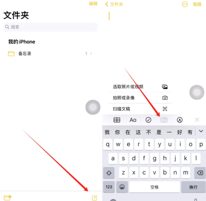 丰宁苹果维修网点分享怎么使用iPhone备忘录扫描证件 