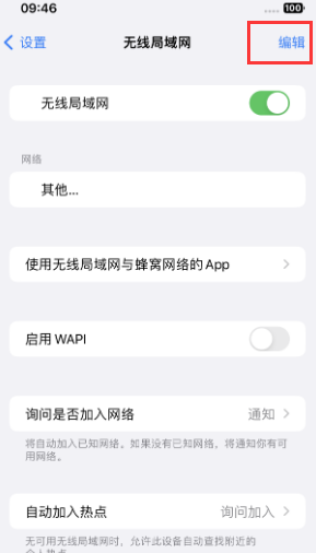 丰宁苹果Wifi维修分享iPhone怎么关闭公共网络WiFi自动连接 