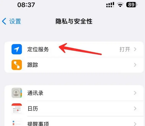 丰宁苹果客服中心分享iPhone 输入“发现石油”触发定位 