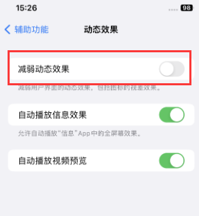 丰宁苹果售后维修点分享苹果iPhone如何隐藏dock栏 