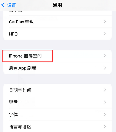 丰宁iPhone系统维修分享iPhone储存空间系统数据占用过大怎么修复 