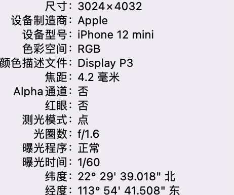 丰宁苹果15维修服务分享iPhone 15拍的照片太亮解决办法 