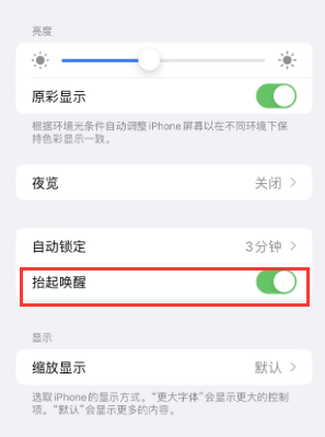 丰宁苹果授权维修站分享iPhone轻点无法唤醒怎么办