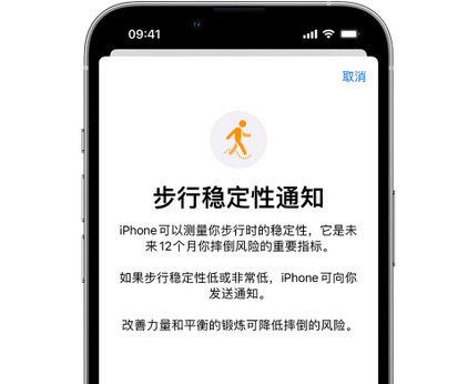 丰宁iPhone手机维修如何在iPhone开启'步行稳定性通知' 