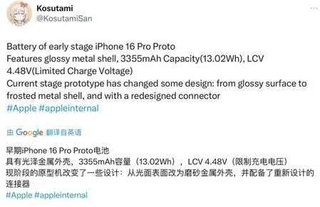 丰宁苹果16pro维修分享iPhone 16Pro电池容量怎么样