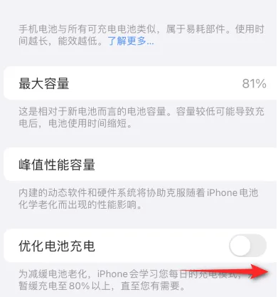 丰宁苹果15维修分享iPhone15充电到80%就充不进电了怎么办 