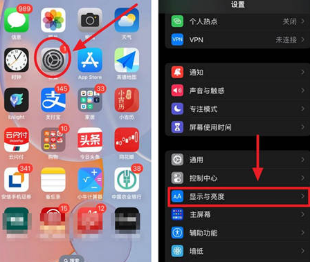 丰宁苹果15换屏服务分享iPhone15屏幕常亮怎么办 