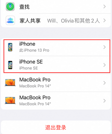 丰宁苹丰宁果维修网点分享iPhone如何查询序列号