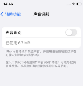 丰宁苹果锁屏维修分享iPhone锁屏时声音忽大忽小调整方法