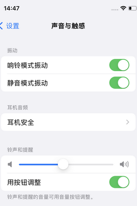 丰宁苹果锁屏维修分享iPhone锁屏时声音忽大忽小调整方法