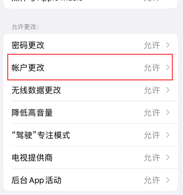 丰宁appleID维修服务iPhone设置中Apple ID显示为灰色无法使用