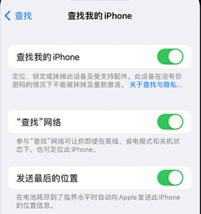 丰宁apple维修店分享如何通过iCloud网页查找iPhone位置 