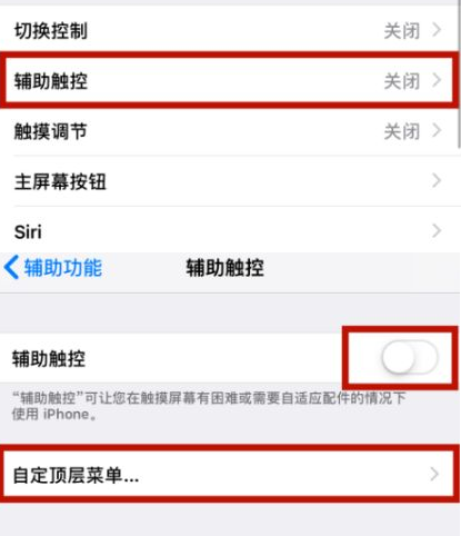 丰宁苹丰宁果维修网点分享iPhone快速返回上一级方法教程