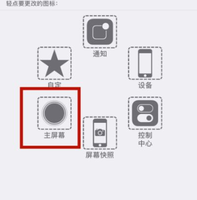 丰宁苹丰宁果维修网点分享iPhone快速返回上一级方法教程