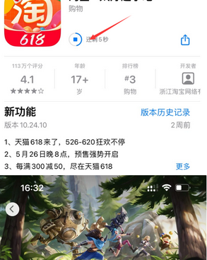 丰宁苹丰宁果维修站分享如何查看App Store软件下载剩余时间