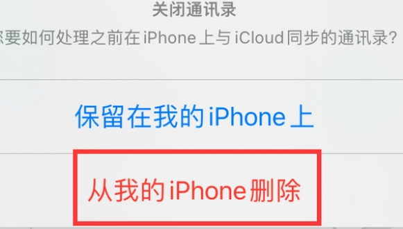 丰宁苹果14维修站分享iPhone14如何批量删除联系人 