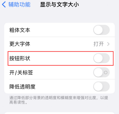 丰宁苹果换屏维修分享iPhone屏幕上出现方块按钮如何隐藏