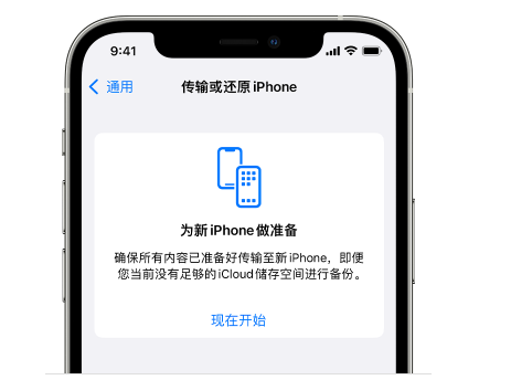 丰宁苹果14维修网点分享iPhone14如何增加iCloud临时免费空间 