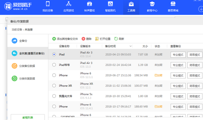 丰宁苹果14维修网点分享iPhone14如何增加iCloud临时免费空间