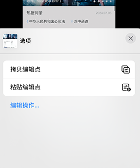 丰宁iPhone维修服务分享iPhone怎么批量修图