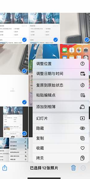 丰宁iPhone维修服务分享iPhone怎么批量修图