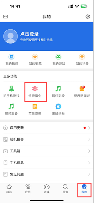 丰宁苹果服务中心分享iPhone的快捷指令如何使用 