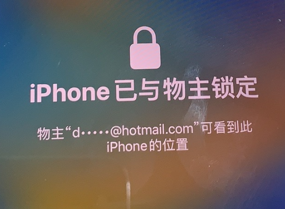 丰宁苹果维修分享iPhone登录别人的ID被远程锁了怎么办? 