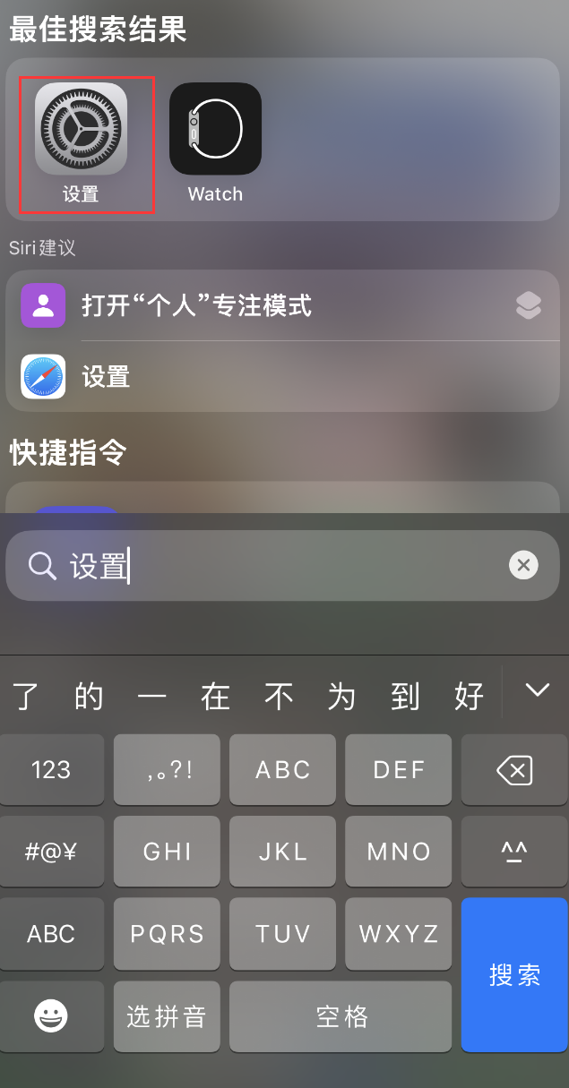 丰宁苹果手机维修分享：iPhone 找不到“设置”或“App Store”怎么办？ 