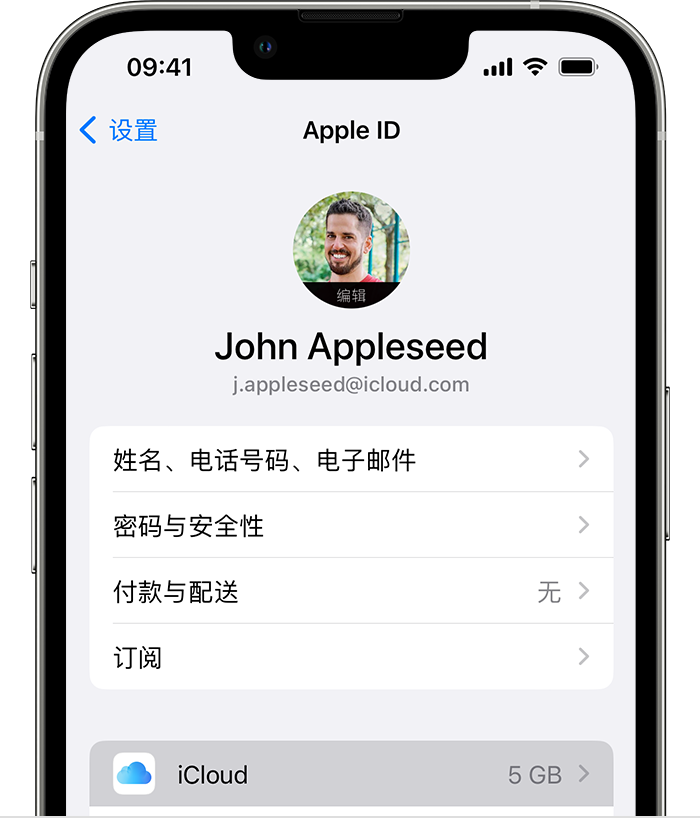 丰宁苹果手机维修分享如何为 iPhone 14 备份重要数据 