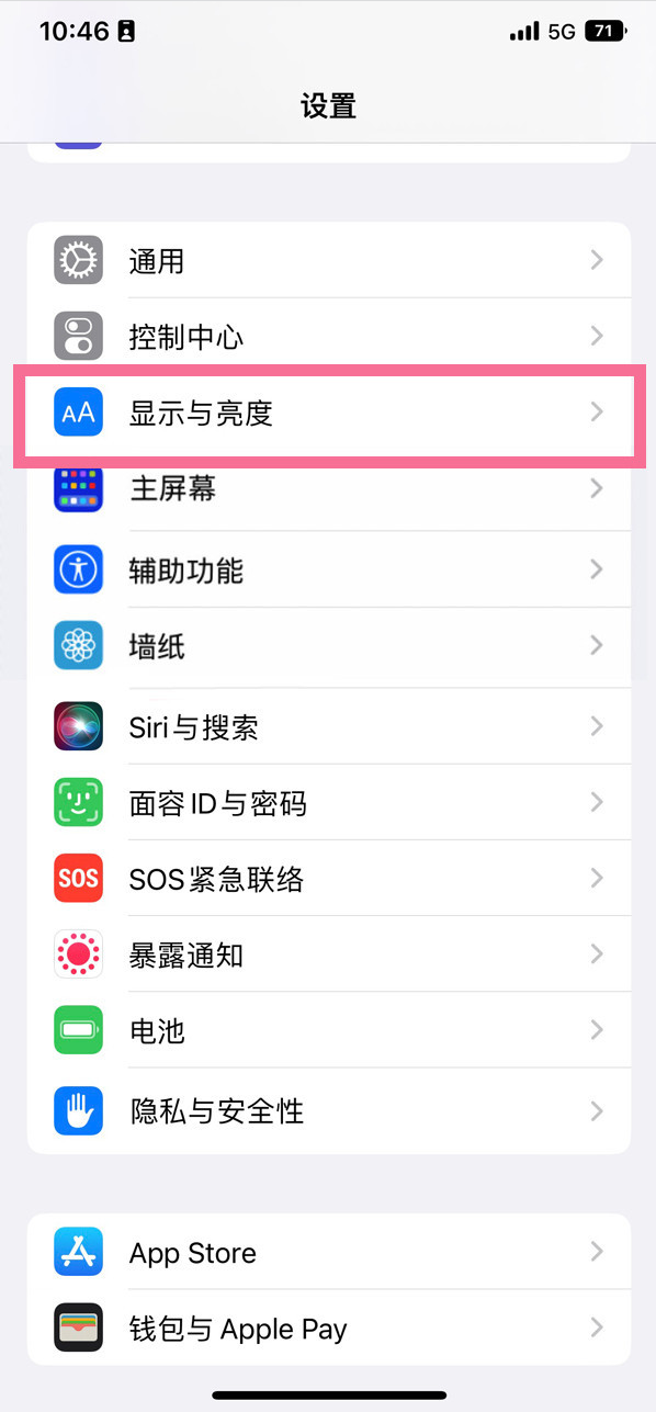 丰宁苹果14维修店分享iPhone14 plus如何设置护眼模式 