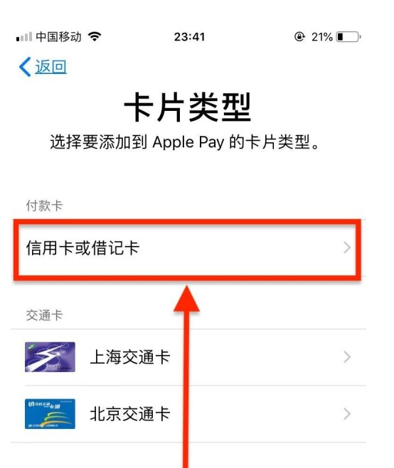 丰宁苹果手机维修分享使用Apple pay支付的方法 