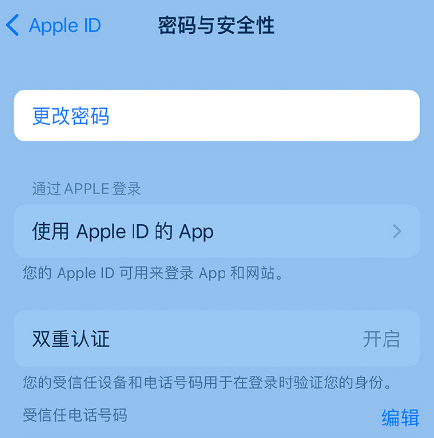 丰宁苹果14维修店分享如何在 iPhone 14 上重设密码 