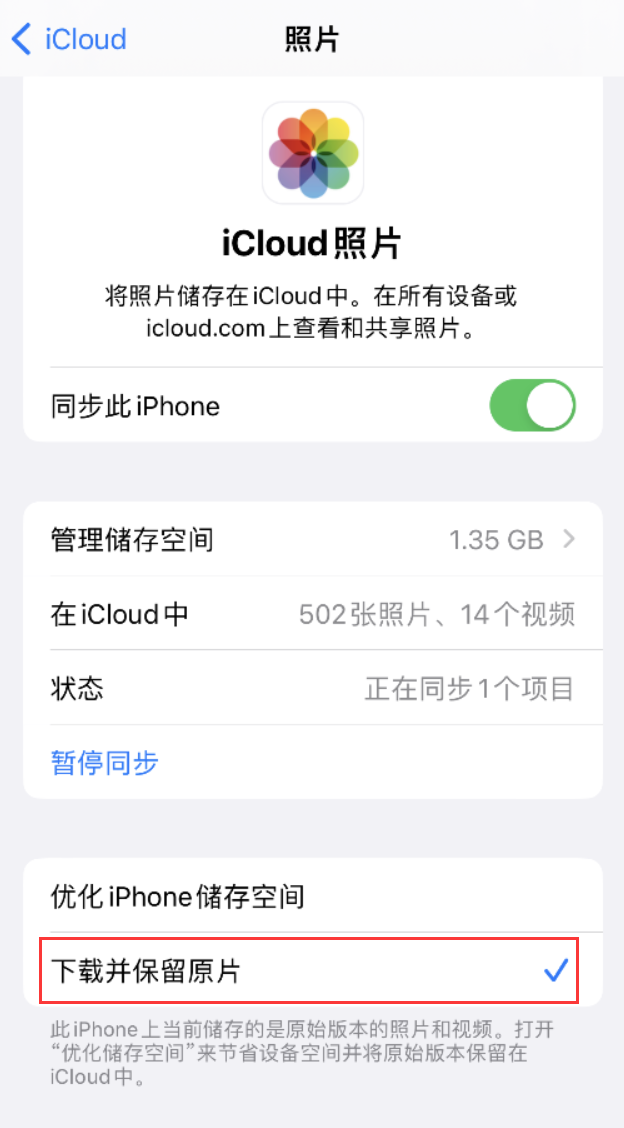 丰宁苹果手机维修分享iPhone 无法加载高质量照片怎么办 