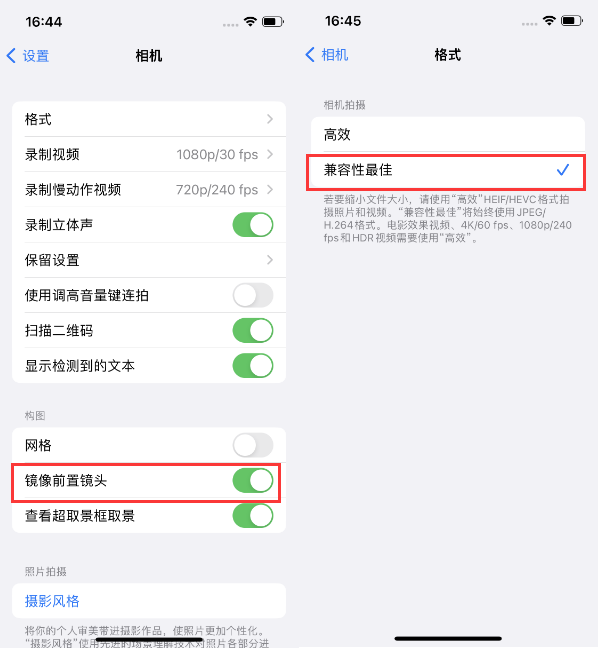 丰宁苹果14维修分享iPhone14到手后要做的设置 