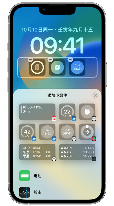 丰宁苹果维修网点分享iOS 16 如何在锁屏上添加小组件？点击无响应如何解决？ 