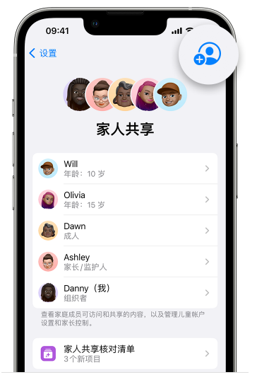 丰宁苹果维修网点分享iOS 16 小技巧：通过“家人共享”为孩子创建 Apple ID 