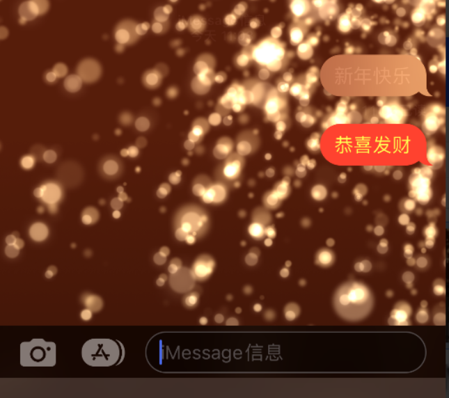 丰宁苹果维修网点分享iPhone 小技巧：使用 iMessage 信息和红包功能 