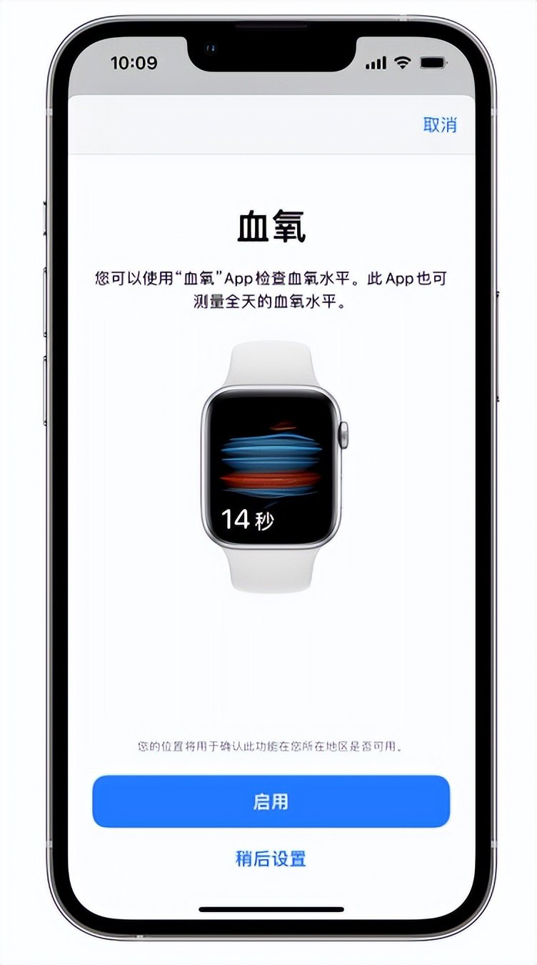 丰宁苹果14维修店分享使用iPhone 14 pro测血氧的方法 