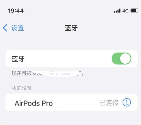 丰宁苹果维修网点分享AirPods Pro连接设备方法教程 