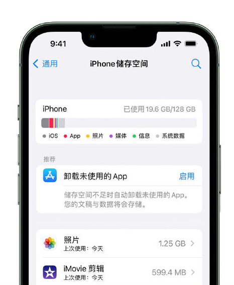 丰宁苹果14维修店分享管理 iPhone 14 机型储存空间的方法 