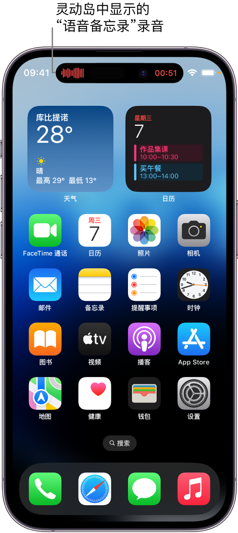 丰宁苹果14维修分享在 iPhone 14 Pro 机型中查看灵动岛活动和进行操作 