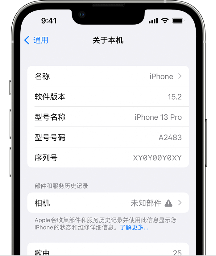 丰宁苹果维修分享iPhone 出现提示相机“未知部件”是什么原因？ 