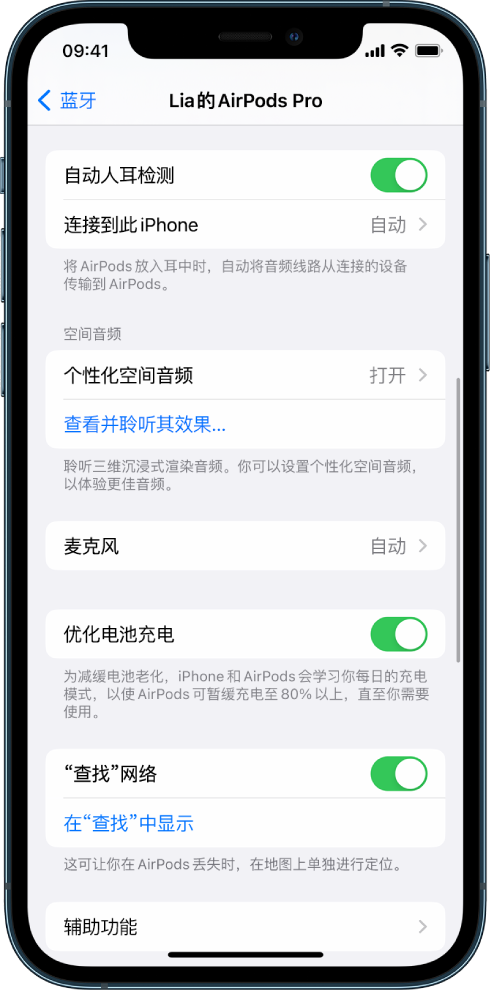 丰宁苹果手机维修分享如何通过 iPhone “查找”功能定位 AirPods 