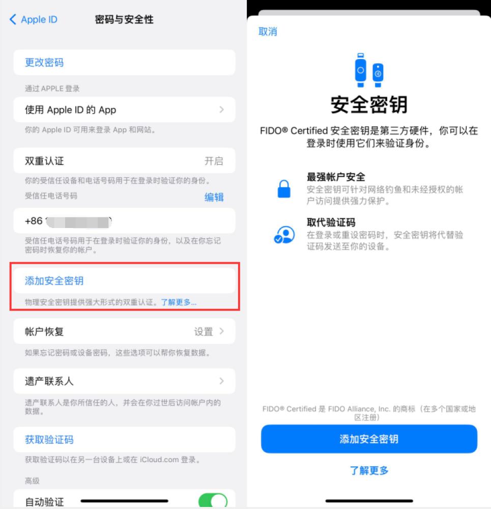 丰宁苹果服务网点分享物理安全密钥有什么用？iOS 16.3新增支持物理安全密钥会更安全吗？ 