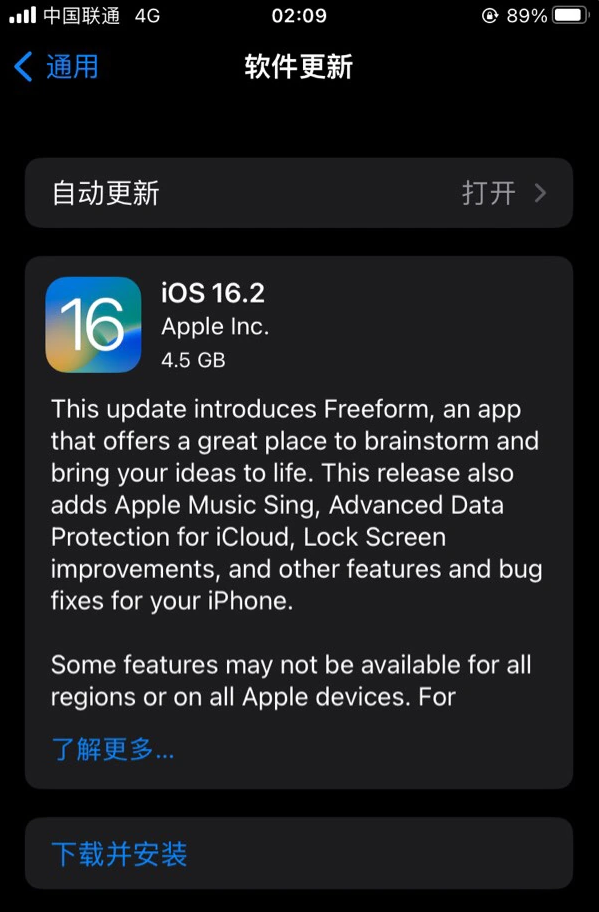 丰宁苹果服务网点分享为什么说iOS 16.2 RC版非常值得更新 