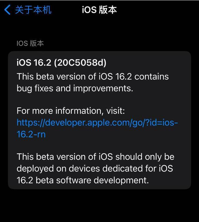 丰宁苹果手机维修分享iOS16.2beta4更新内容及升级建议 