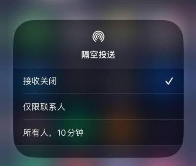 丰宁苹果14维修分享iPhone 14 Pro如何开启隔空投送 