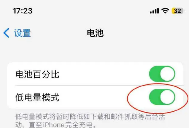 丰宁苹果手机维修分享iOS16耗电快解决办法 