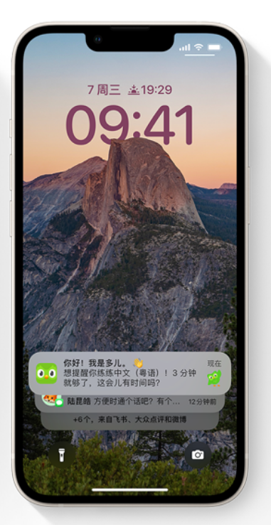 丰宁苹果14维修分享iPhone 14系列机型使用技巧：可从锁定屏幕中访问这些功能 