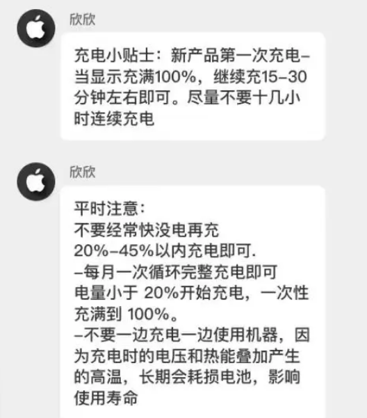 丰宁苹果14维修分享iPhone14 充电小妙招 